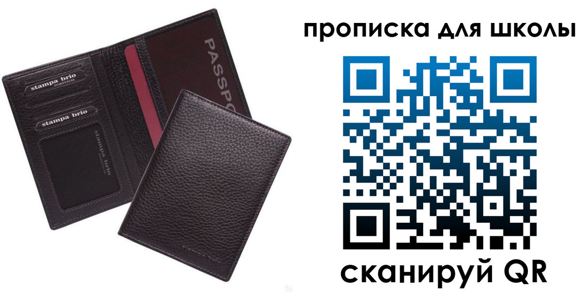 временная прописка в Лесосибирске